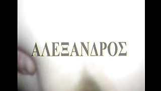 GREEK ME AND  MY EX THESSALONIKI